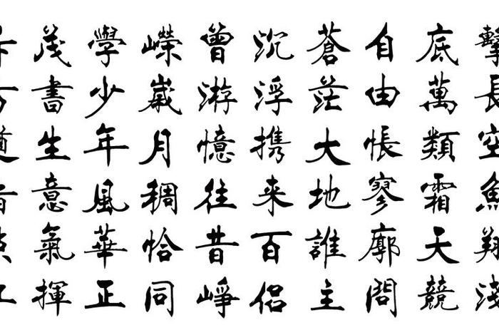 中国历史人物书写；历史人物书法