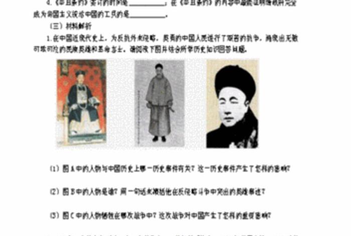 历史人物的题目、历史人物的题目有哪些