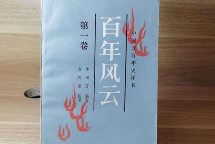 中国历史 评书、中国历史评书在线收听