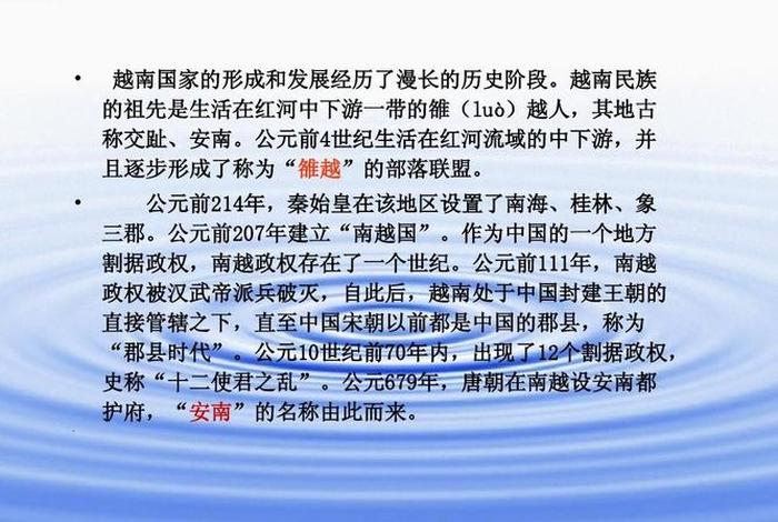 越南历史上的中国故事 越南 历史 越南历史上的中国故事 越南 历史