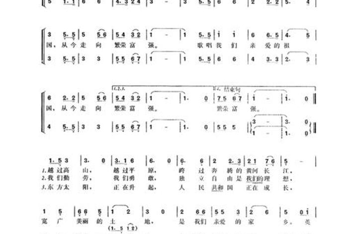 用歌声歌唱祖国、用歌声歌颂祖国 用歌声歌唱祖国、用歌声歌颂祖国