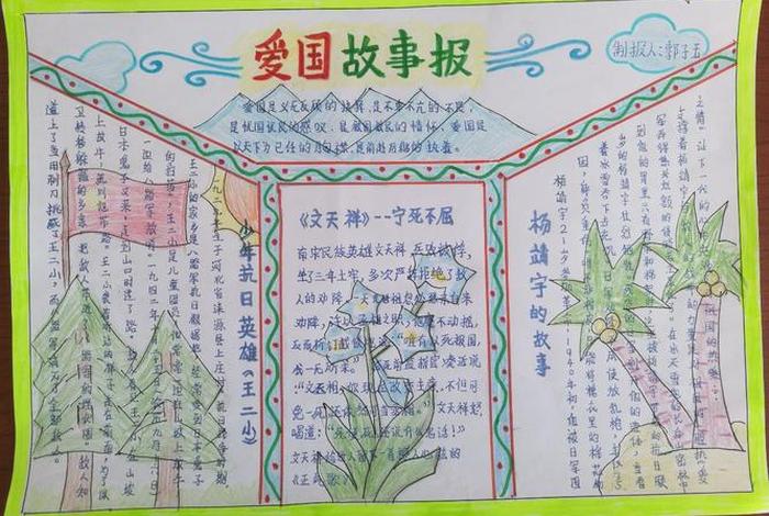 中国历史爱国人物画 - 中国历史爱国人士名单 中国历史爱国人物画 - 中国历史爱国人士名单