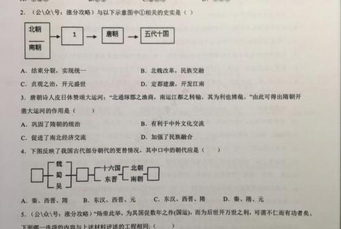 中国历史选择题知识题库、中国历史常识选择题及答案 中国历史选择题知识题库、中国历史常识选择题及答案