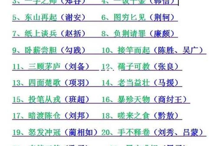 历史上三个字名人（三个字的历史人物有哪些）