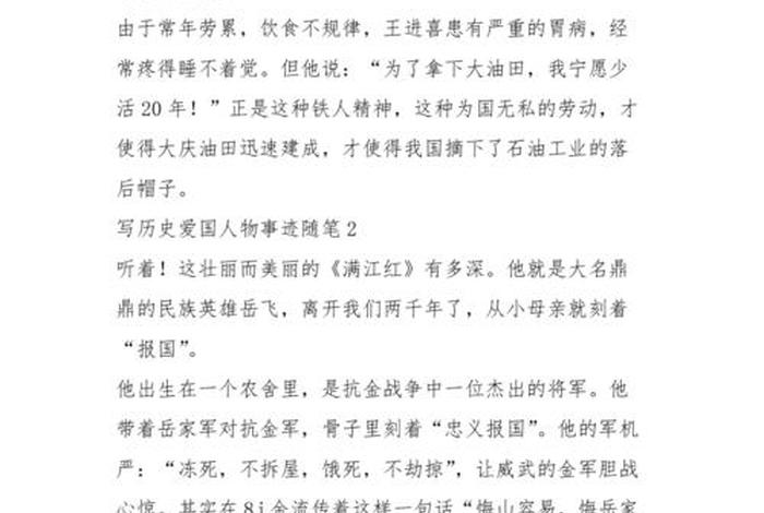 历史人物5个字的名字 - 五个字历史人物 历史人物5个字的名字 - 五个字历史人物