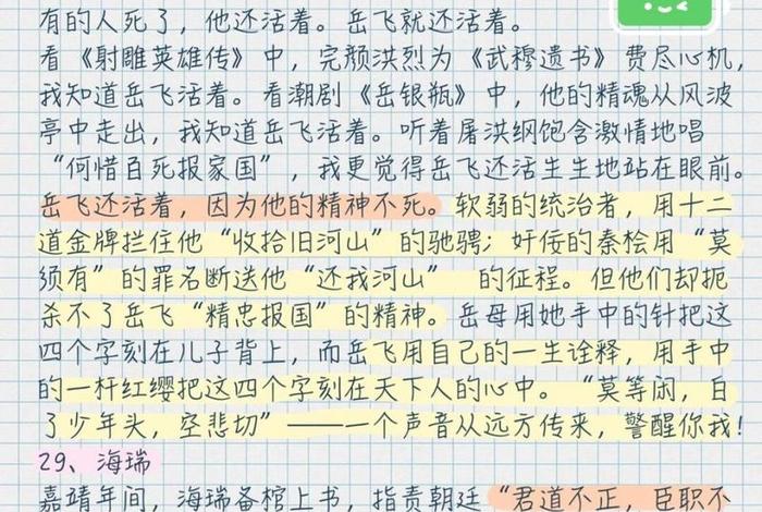 高中历史人物评价素材 高中历史人物评价答题模板 高中历史人物评价素材 高中历史人物评价答题模板