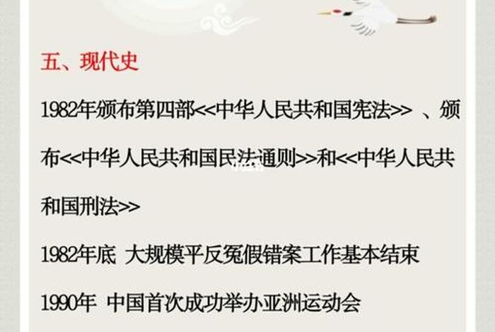 1950年中国历史大事 1950年中国历史大事件有哪些