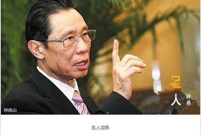 中国名人辞典，中国名人百科网