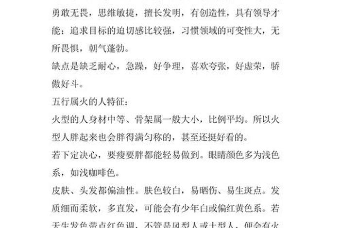 五行所属性的人物性格 - 五行人性格解析大全 五行所属性的人物性格 - 五行人性格解析大全