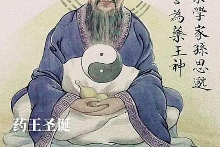 谁在中国历史上被称为药王;中国历史被称为药王的是谁 谁在中国历史上被称为药王;中国历史被称为药王的是谁