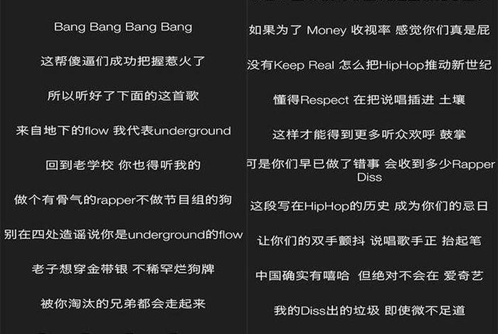 说中国历史的说唱，历史说唱歌词