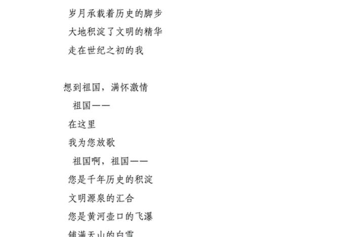 歌颂中国历史人物的歌曲(歌颂历史人物的诗歌) 歌颂中国历史人物的歌曲(歌颂历史人物的诗歌)
