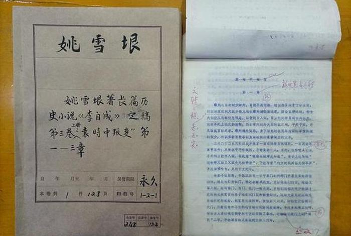 档案揭秘的真实历史人物（档案背后的故事）