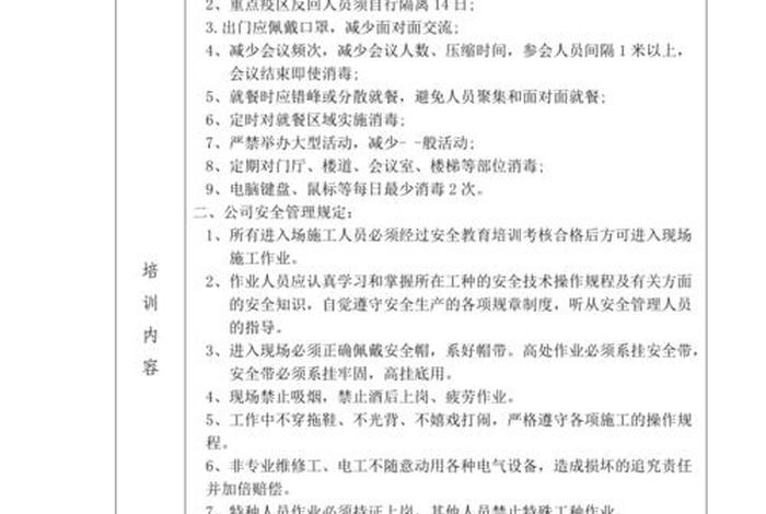 历史校本培训记录、历史校本培训记录表怎么写 历史校本培训记录、历史校本培训记录表怎么写