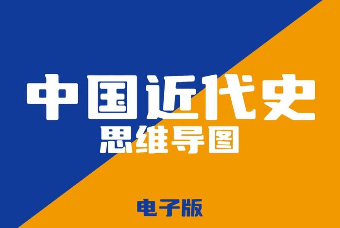 近代中国历史人物研究、近代历史人物研究报告