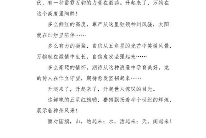 描写中国历史散文 描写中国历史散文的诗句