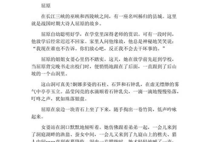 中国历史励志人物事迹，中国历史励志人物事迹简短