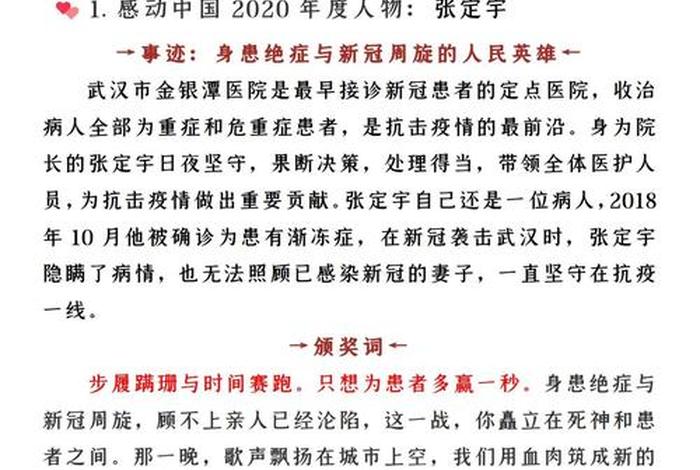 感动中国历史人物蒋梦兰事迹、蒋梦麟简介 感动中国历史人物蒋梦兰事迹、蒋梦麟简介