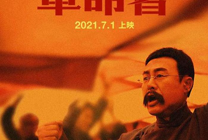 讲述中国近代历史人物的电影、讲述中国近代历史人物的电影推荐