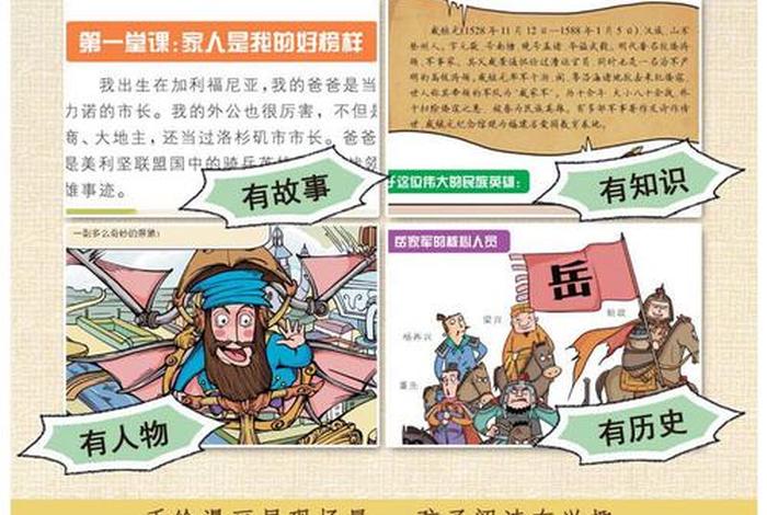 关于历史人物的书有哪些？、历史人物故事书籍推荐