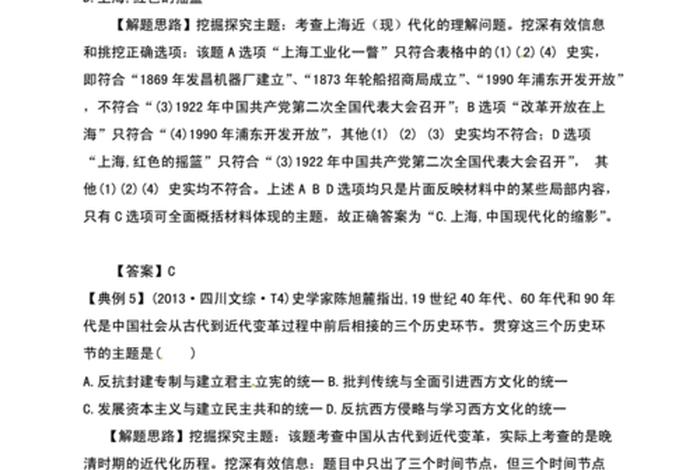 历史人物速评;历史人物评价题答案技巧 历史人物速评;历史人物评价题答案技巧