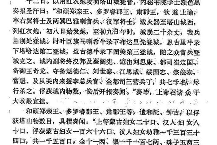 清军入关屠杀史(清军入关屠杀史料记载知乎) 清军入关屠杀史(清军入关屠杀史料记载知乎)