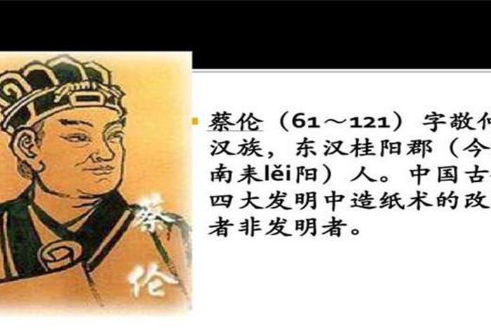 历史人物20字、历史人物字号 历史人物20字、历史人物字号