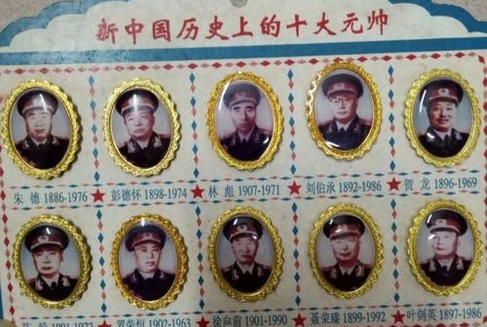 新中国史中的重要人物,新中国史主要人物 新中国史中的重要人物,新中国史主要人物