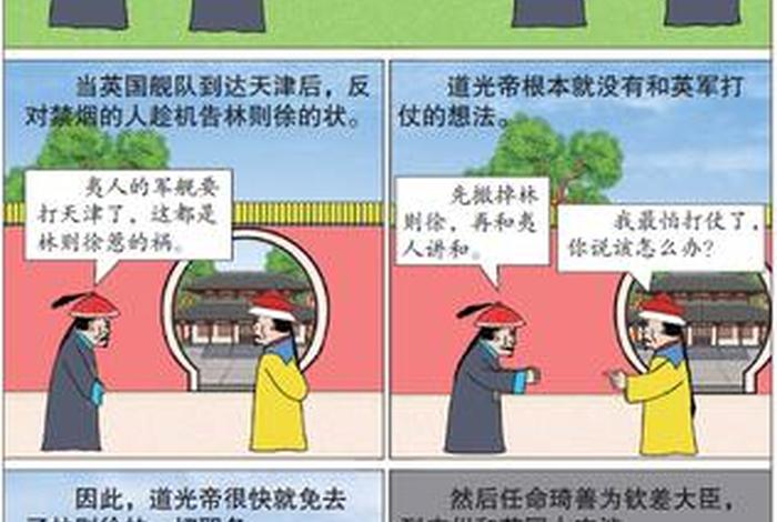 漫谈中国历史故事、中国的历史漫画故事 漫谈中国历史故事、中国的历史漫画故事