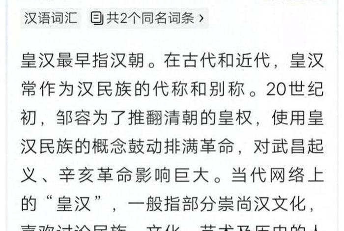 中国历史人物都是皇汉吗 中国历史人物都是皇汉吗知乎 中国历史人物都是皇汉吗 中国历史人物都是皇汉吗知乎