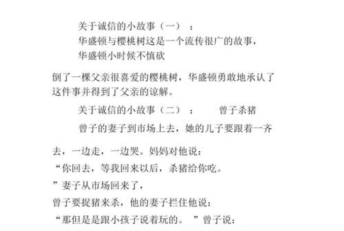 中国诚信人物事迹;中国诚信人物事迹材料 中国诚信人物事迹;中国诚信人物事迹材料