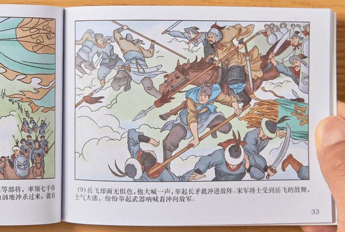 中国历史名人故事连环画(历史典故连环画) 中国历史名人故事连环画(历史典故连环画)