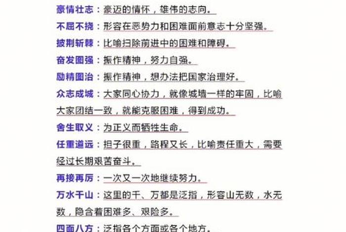 中国历史人物与成语大全及解释 - 历史人物成语大全 四字成语 中国历史人物与成语大全及解释 - 历史人物成语大全 四字成语
