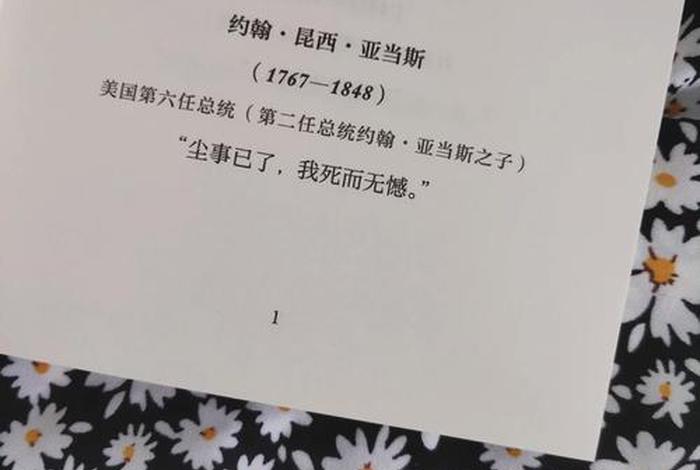 中国名人遗言(名人遗骸) 中国名人遗言(名人遗骸)