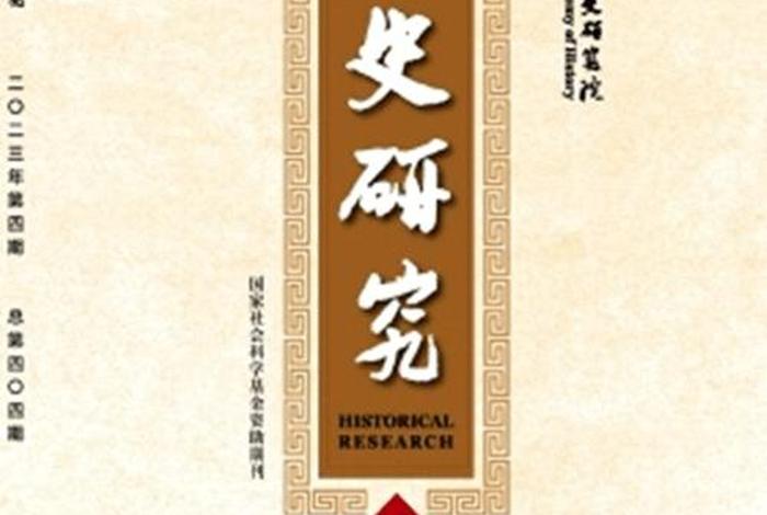 历史期刊 - 历史文章查询 历史期刊 - 历史文章查询