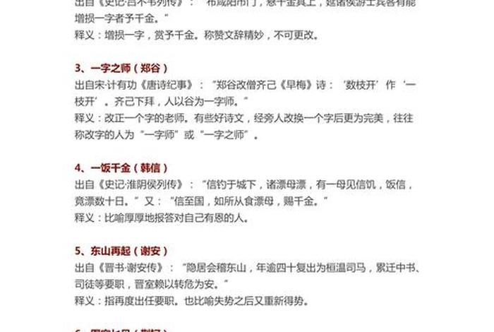 中国历史人物故事50字(重要)(中国历史人物故事50字左右) 中国历史人物故事50字(重要)(中国历史人物故事50字左右)