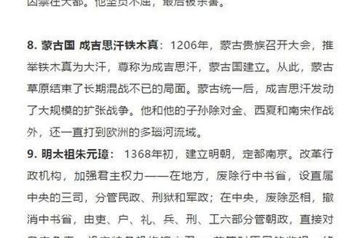 中考历史人物图片,中考历史必考人物图片 中考历史人物图片,中考历史必考人物图片