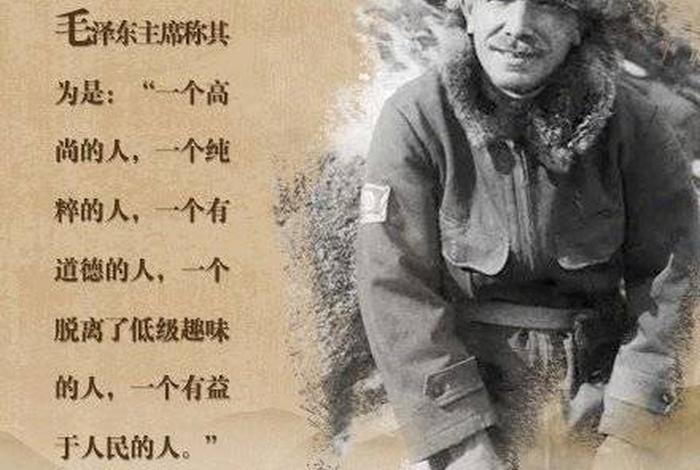 白求恩纪念手册中人物经历与简介;纪念白求恩简介100 白求恩纪念手册中人物经历与简介;纪念白求恩简介100