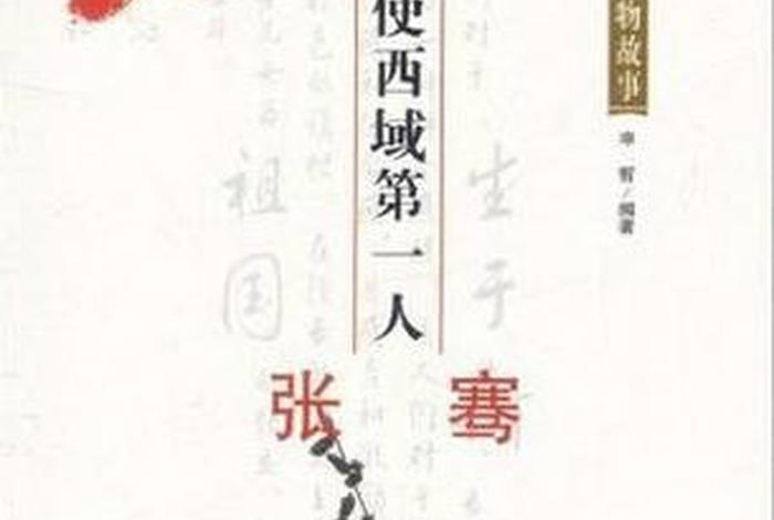 中国近代第一人张骞 - 近代实业家张骞 中国近代第一人张骞 - 近代实业家张骞