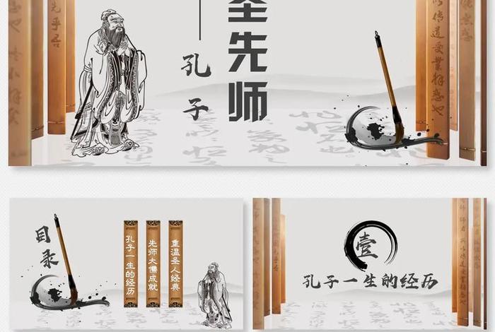 历史人物的ppt模板 历史人物课件