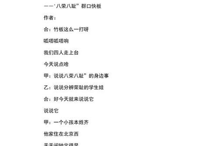 中国近代史快板词(中国历史快板词) 中国近代史快板词(中国历史快板词)