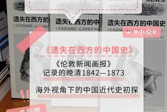 外国描写中国历史的书,外国人写的中国历史书 外国描写中国历史的书,外国人写的中国历史书