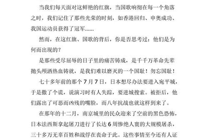 历史演讲稿500字(历史演讲稿500字-) 历史演讲稿500字(历史演讲稿500字-)