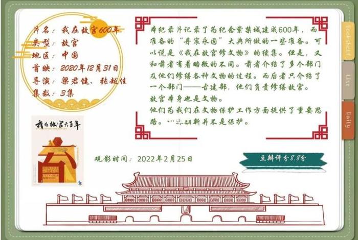 新中国纪录片内容概括 - 新中国纪录片内容概括50字 新中国纪录片内容概括 - 新中国纪录片内容概括50字