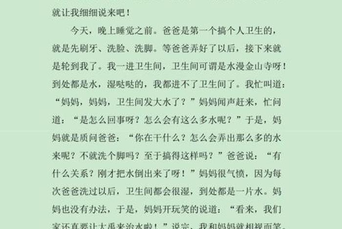 历史人物大禹治水故事、历史小故事大禹治水