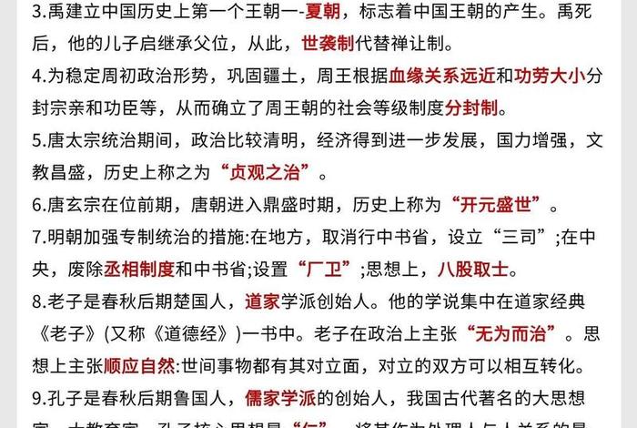 历史人物有奖竞猜题、历史猜人物难题 历史人物有奖竞猜题、历史猜人物难题
