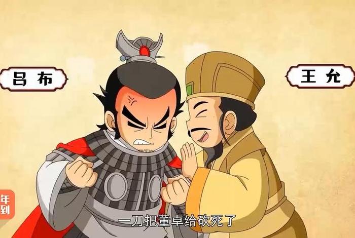 爆笑中国历史动画片怎么样,爆笑中国史第二季 爆笑中国历史动画片怎么样,爆笑中国史第二季