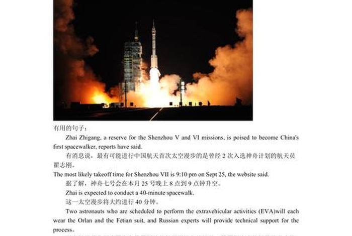 关于介绍中国历史人物的英语作文（关于介绍中国历史人物的英语作文高中）