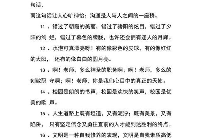 中国历史的排比句,关于历史的排比句子 中国历史的排比句,关于历史的排比句子