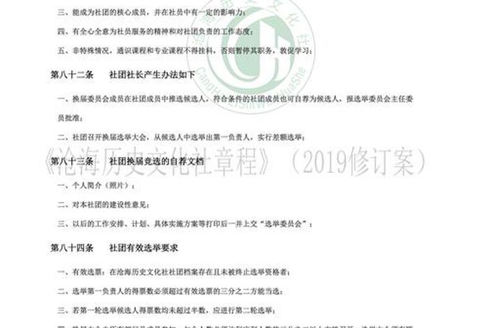 历史社团活动策划方案 - 历史社团特色活动 历史社团活动策划方案 - 历史社团特色活动